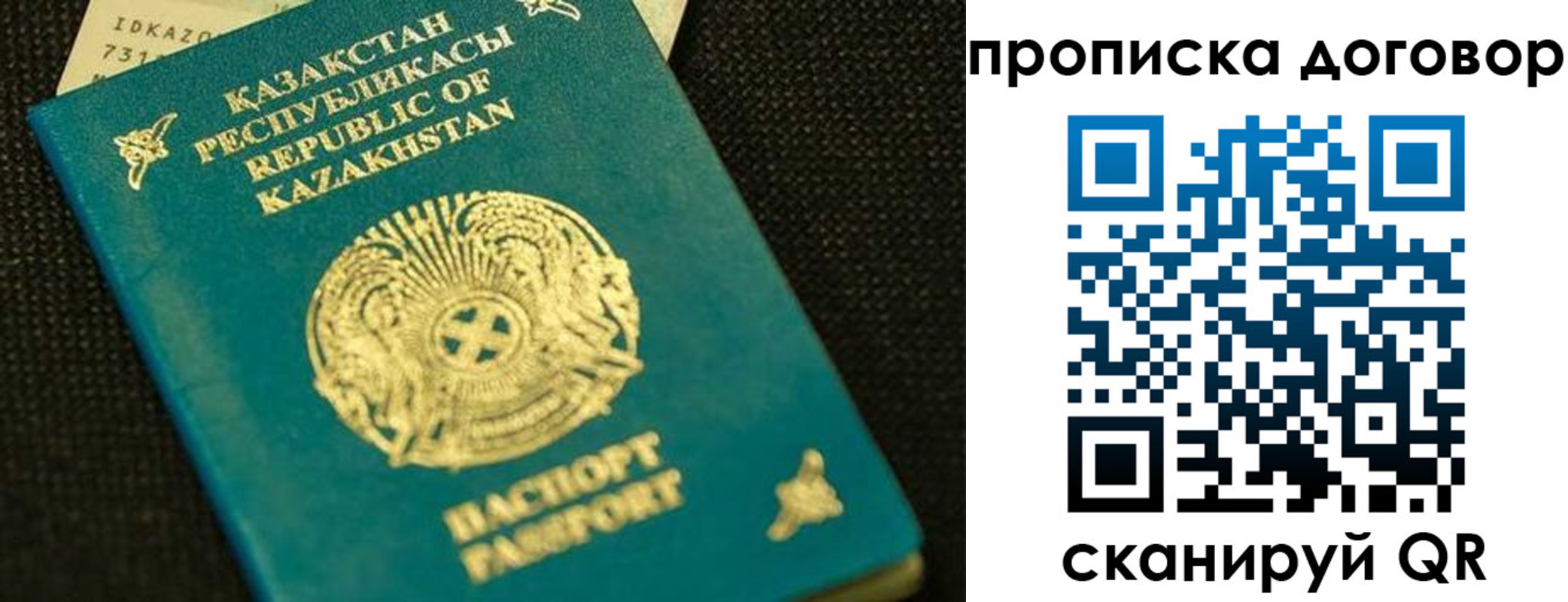регистрация для дет. сада в Борзе