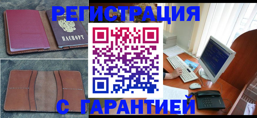 прописка для кредита в Борзе