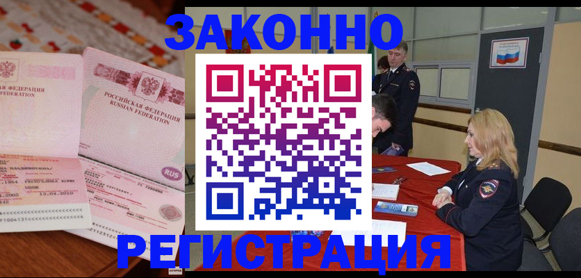 временная регистрация госуслуги в Борзе