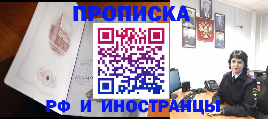 временная регистрация госуслуги в Борзе