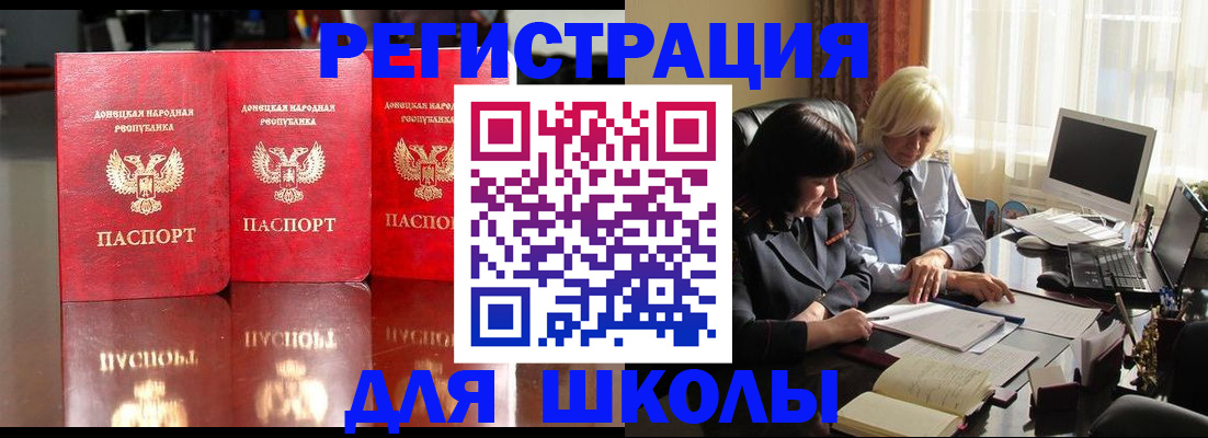 миграционный учет в Борзе