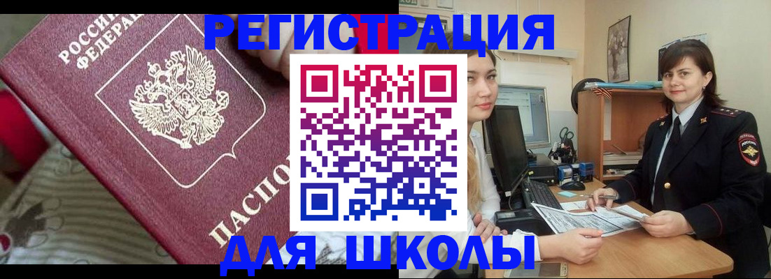 прописка в квартире в Борзе