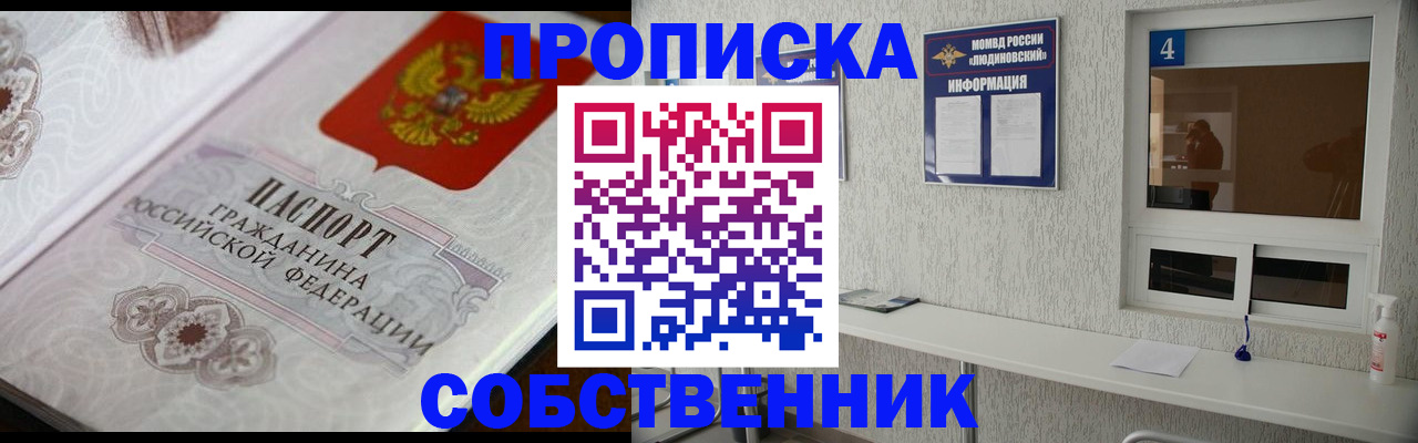 временная регистрация 2025 в Борзе
