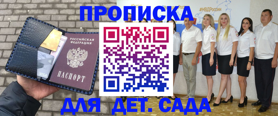 прописка поиск в Борзе